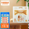 Joyoung soymilk 九阳豆浆 纯豆浆粉原味240g