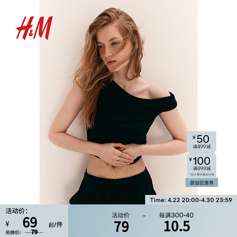 H&M女装T恤2024夏季修身休闲扭结单肩碎褶柔软短上衣1221249 黑色 155/76