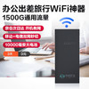 中科巨龙 随身wifi移动WiFi5g无线网流量随行便携式上网宝全国通用充电宝二合一学生宿舍笔记本