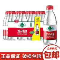 农夫山泉 饮用天然水 380ml*12瓶
