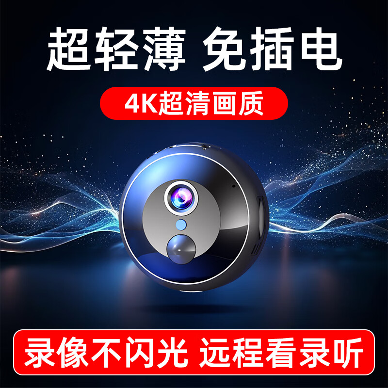 广春 充电摄像头免插电无线监控手机远程