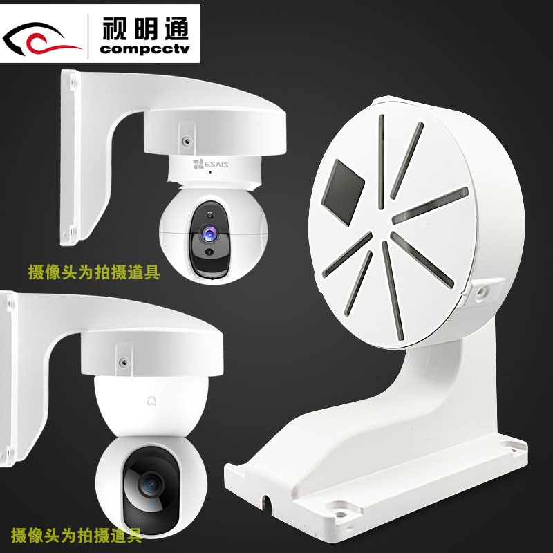 视明通 家用监控摄像头支架适用于小米360摄像机智能摄像头支架通用半球支架壁装