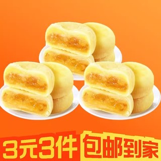 猫山王榴莲饼榴莲酥吃的糕点网红零食小吃休闲25g*9包