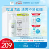 Curél 珂润 Curel）控油洁颜泡沫150ml+替换装130ml