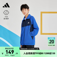 adidas舒适宽松田径立领夹克外套男大童儿童阿迪达斯轻运动 蓝色/黑色 152CM