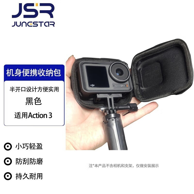 JUNESTAR 适用于action 4便携收纳包大疆灵眸运动相机ACTION3数码防护包配件 Action4/3便携收纳包（可同时带边框收纳