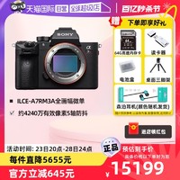 SONY 索尼 Alpha 7R III 机身全画幅微单数码相机A7RM3A