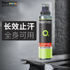 曼秀雷敦 OC控油清爽系列男士爽身香体喷雾 150ml