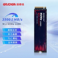 GUDGA 固德佳 GVY M.2 NVMe 1TB PCIe3.0 M2固态硬盘SSD 长江晶圆TLC颗粒
