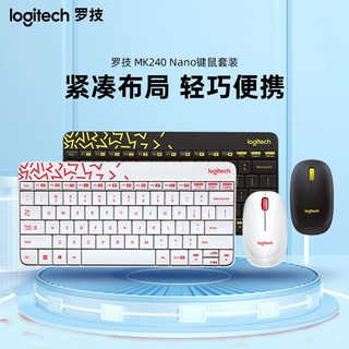 logitech 罗技 MK240Nano无线键鼠套装家用笔记本办公游戏便携USB键鼠防泼贱