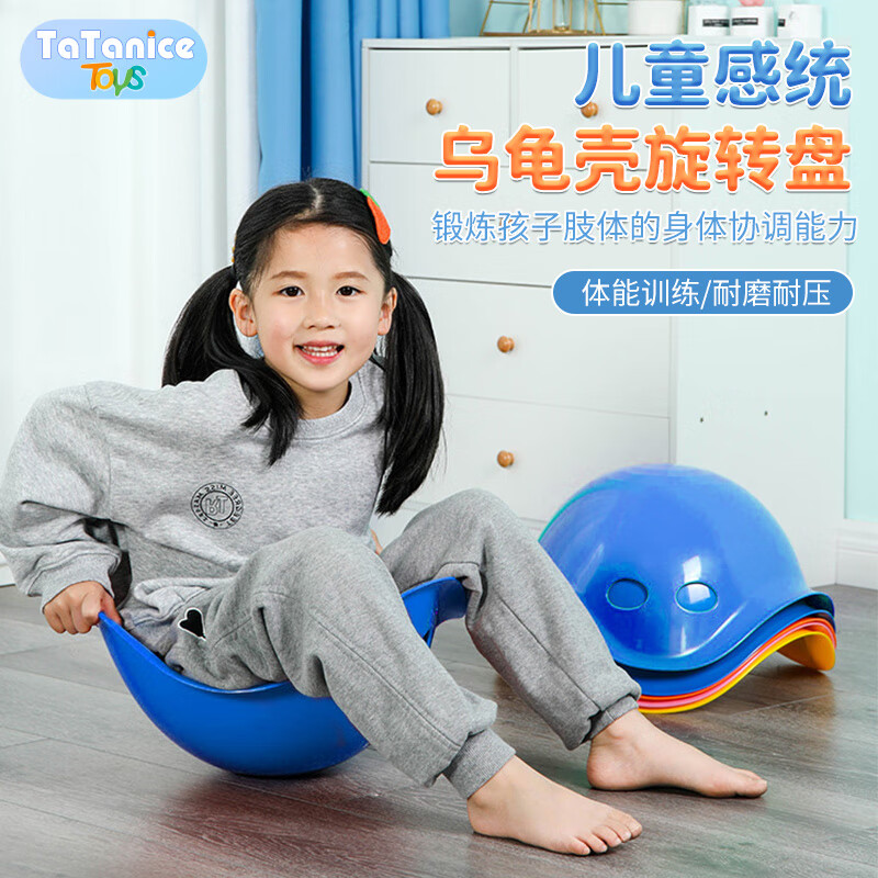 TaTanice儿童感统训练器材乌龟壳龟背旋转盘幼儿园前庭平衡玩具
