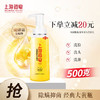 上海药皂 硫磺除螨液体香皂 500g