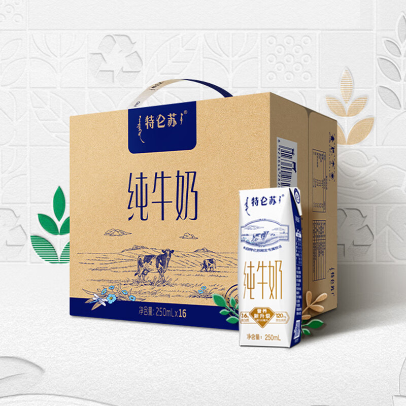 蒙牛特仑苏纯牛奶全脂灭菌乳利乐钻250ml×16包（环保版） 16包*2箱