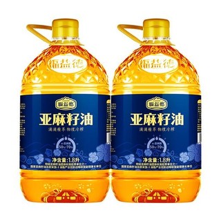 福益德 冷榨亚麻籽油 1.8L*2桶