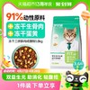 88VIP：KERES 凯锐思 猫粮 成猫全价生骨肉冻干三拼成鲜肉高蛋白猫粮1.8kg*1袋