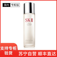 SK-II [国内专柜版]SK-II 护肤精华露(神仙水)230ml毫升 强韧修护保湿 紧致提亮