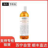 Kiehl's 科颜氏 [国内专柜版]Kiehl’S科颜氏金盏花爽肤水湿敷水250ml 平衡水油收缩毛孔 补水保湿稳定强韧