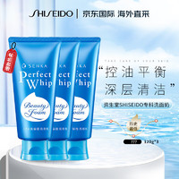 SHISEIDO 资生堂 专科洗面奶 120g*3瓶