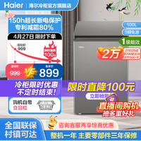 Haier 海尔 新品 海尔100L全彩单温小冰柜家用小型冰箱冷藏冷冻两用减霜冷柜