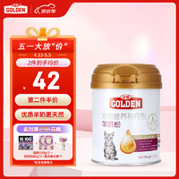 GOLDEN 谷登 猫咪专用 羊奶粉 200g