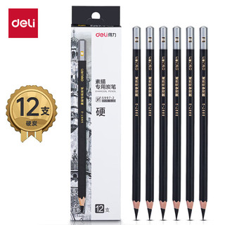 deli 得力 DL 得力工具 得力(deli)素描炭笔 初学者速写碳笔软中硬 绘画美术生专用工具 12支/盒硬炭S997-2