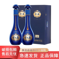 YANGHE 洋河 蓝色经典 梦之蓝M6+ 52度 550ml*2瓶 绵柔浓香型 礼袋装