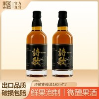 百亿补贴：古越龙山 果酒 诗歌青梅酒180ml*2瓶聚会送礼微醺低度鲜果酒