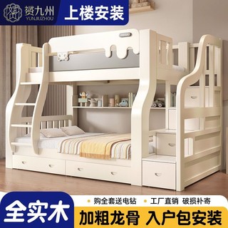 儿童床实木子母床双层上下铺床两层双人床小户型上下床高低床