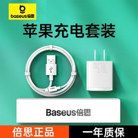 BASEUS 倍思 TC-012 手機充電器 雙USB-A 10.5W