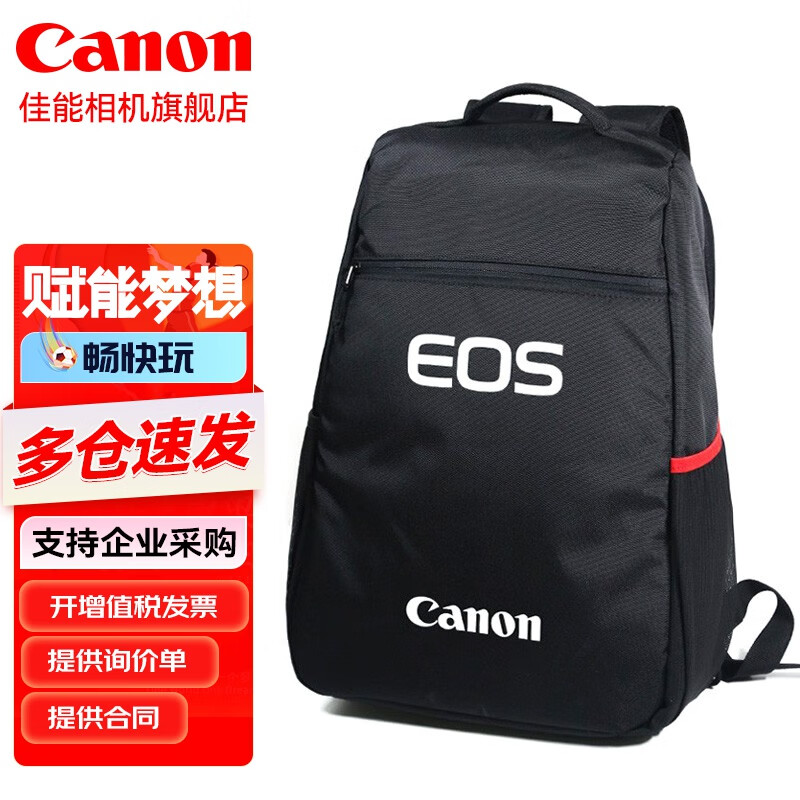 佳能（Canon） 摄影包 双肩单反背包佳能相机包 专业单反摄影包 旅行背包 佳能 EOS 双肩包 背包（一机多镜） 佳能EOS双肩包 背包（一机多镜）