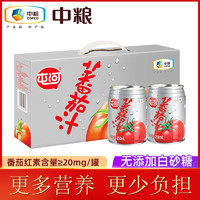 屯河 中粮屯河番茄汁100%罐装果蔬汁饮料整箱西红柿汁无添加蔗糖250ml