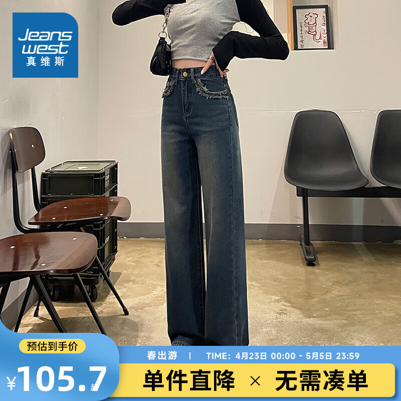 真维斯女装2024夏季 潮流时尚宽松高腰百搭显瘦女式牛仔裤KF 蓝色8500 165/74A/XL