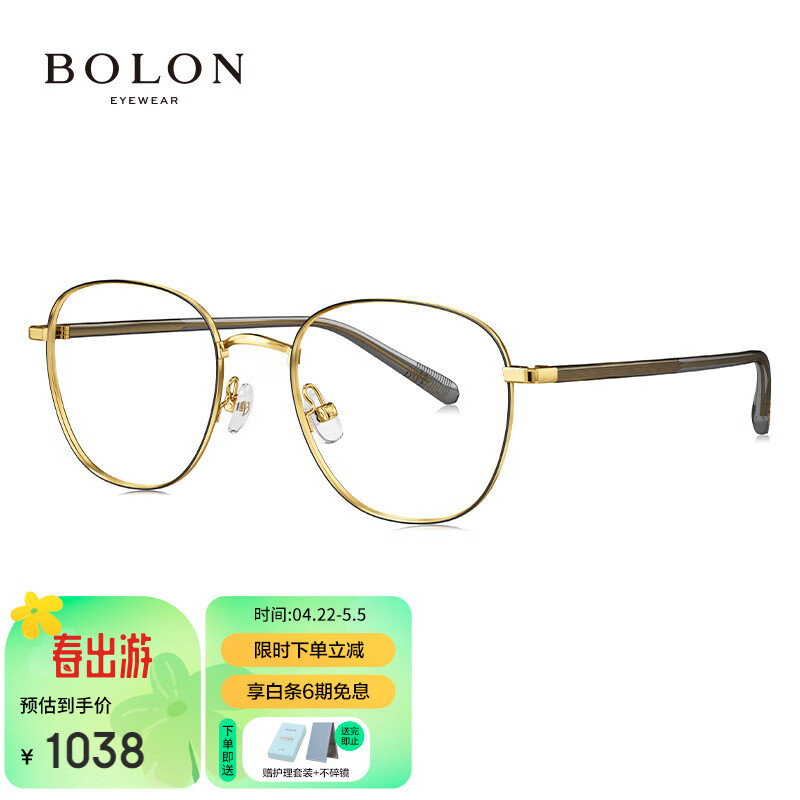暴龙（BOLON）眼镜近视光学镜眼镜框可配度数 BJ7308B12框+优可视变色1.60 B12-金色|圈面画亮黑