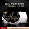 BKBU 玻色因抗皱紧致霜抗衰老保湿50g黑白绷带面霜旗舰店正品K