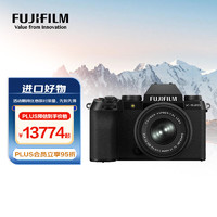 FUJIFILM 富士 X-S20/XS20 微单相机 无反套机（15-45mm镜头) 轻便Vlog视频相机 AI智能对焦 黑色