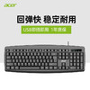 acer 宏碁 OKB020 有线键盘