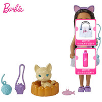 芭比娃娃Barbie小凯莉和萌宠单个装女孩玩具公主 褐发小凯莉和软萌猫咪