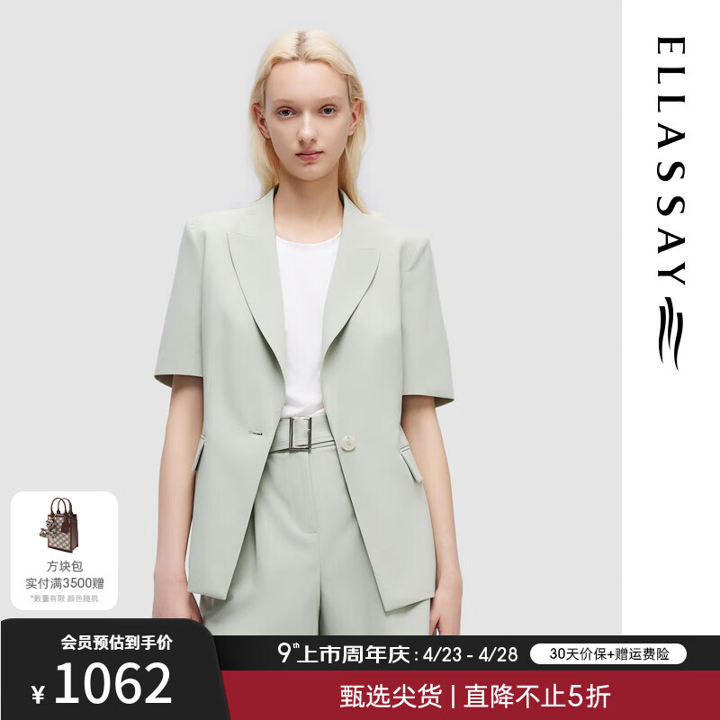 歌力思（ELLASSAY）2024夏季职业通勤简约一粒扣翻领大气挺阔西装女EWD352T02100 豆沙绿 L