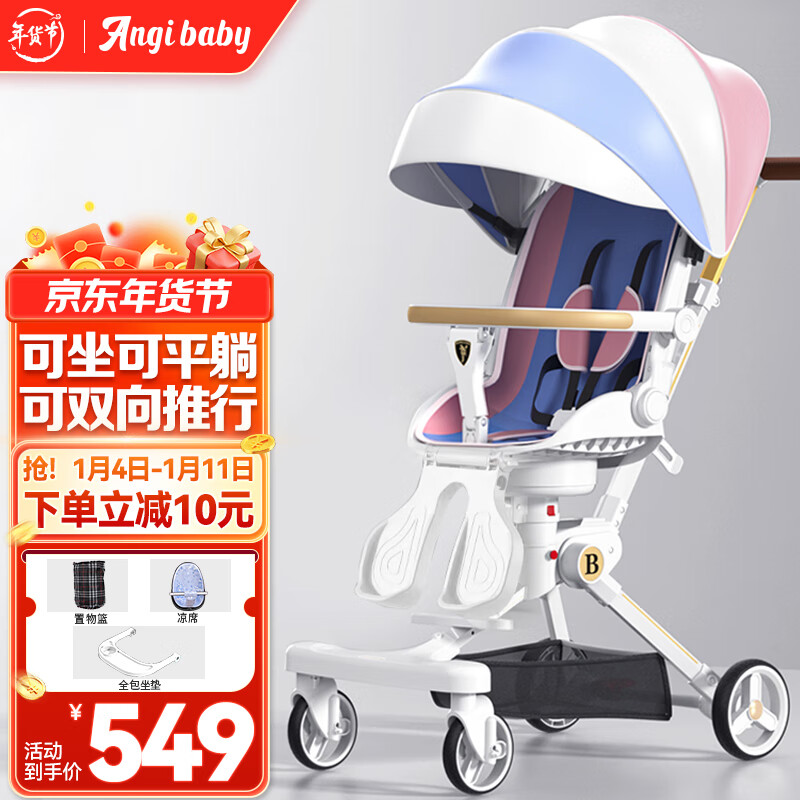 ANGI BABY遛娃轻便可折叠可坐可躺高景观双向婴儿车 时尚撞色Pro-平躺可双向+PU轮