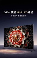 TCL 98Q10H 98英寸Mini LED量子点高清智能全面屏网络平板电视机