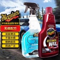 Meguiar's 美光 液蜡+玻璃清洁剂3M汽车上光养护清洁水痕除虫渍G8224+A1216