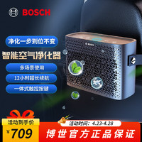 BOSCH 博世 M7車載空氣凈化器便攜式智能語音凈化器車家兩用高效凈化除異味 M7+SC208C車充