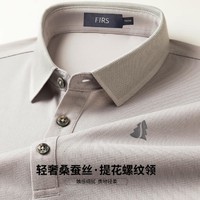 FIRS 杉杉 高级感男士polo衫夏季凉爽透气半袖上衣短袖t恤