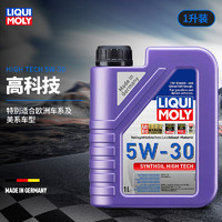 LIQUI MOLY 力魔 德国原装进口高科技全合成机油5W30 汽车机油 C3 20959 高科技全合成5W30   1L