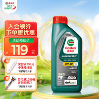 Castrol 嘉实多 专嘉智选 磁护铂金版 全合成机油 5W-30 SP/GF-6 润滑油 铂金版 5W-30 SP 1L