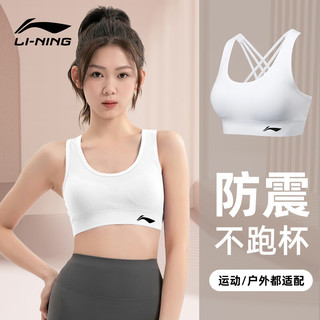 LI-NING 李宁 运动内衣女瑜伽健身文胸中强度支撑速干透气背心跑步