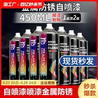 久牛星 自喷喷漆 白色 450ml