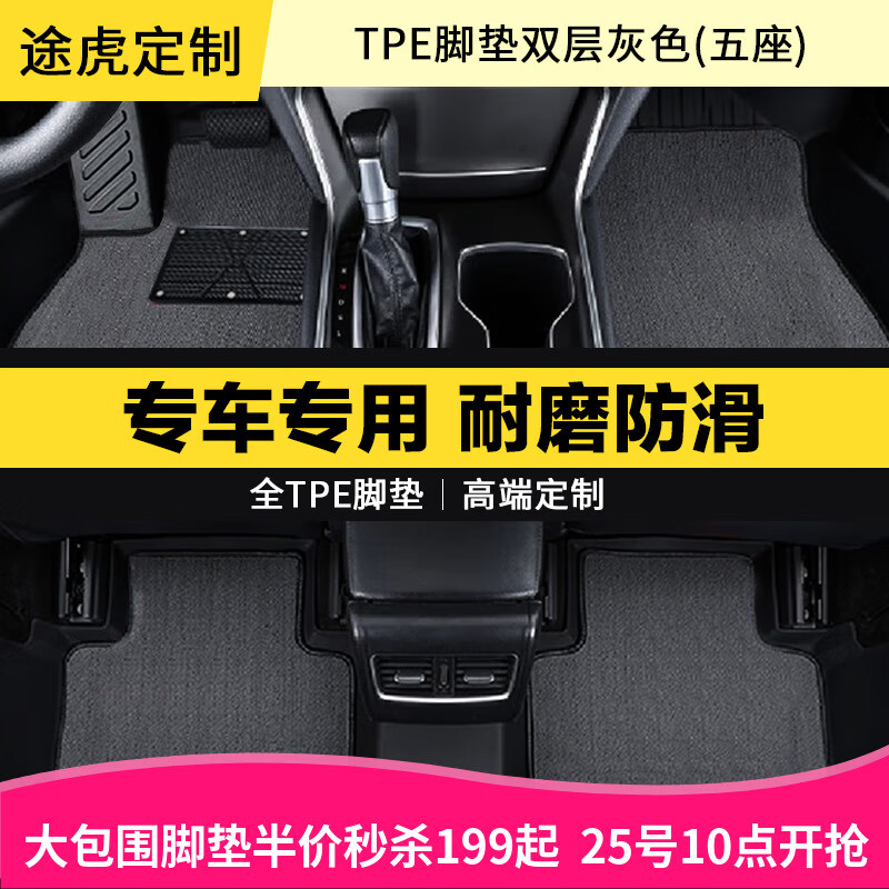 途虎tpe车垫汽车脚垫地毯宝马5系3系7系x3 x5 530li 525li 320 3D双层全包围TPE脚垫/灰色/五座 宝马 备注车型年款