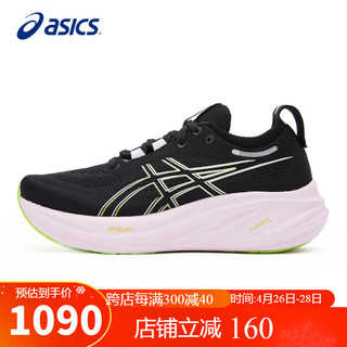 ASICS 亚瑟士 女鞋跑步鞋GEL-NIMBUS 26轻质透气软底舒适缓震运动鞋1012B601