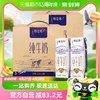 88VIP：特仑苏 蒙牛特仑苏全脂纯牛奶250ml*16盒*2提学生早餐奶高端品质优质蛋白